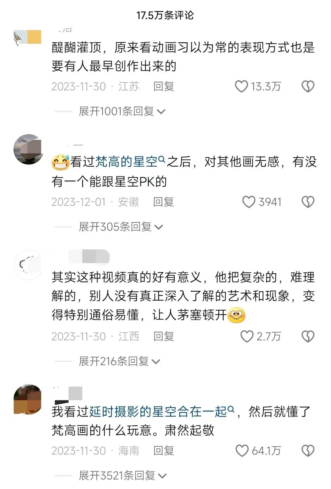 抖音用户爱看什么?我翻了翻现在的评论区 抖音用户爱看什么?我翻了翻现在的评论区