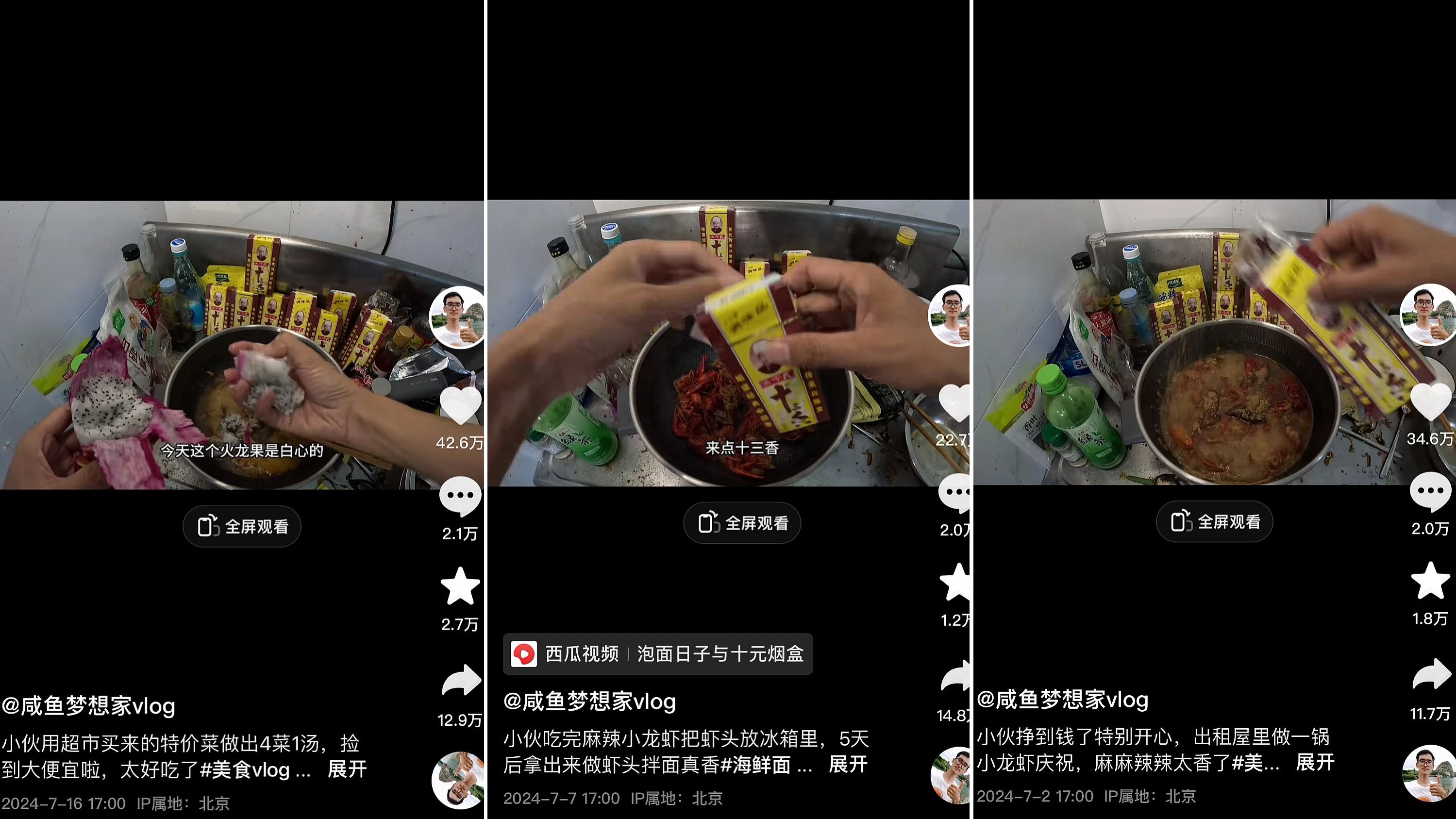 吸粉500W,“先天互联网圣体”成乡村赛道新顶流 吸粉500W,“先天互联网圣体”成乡村赛道新顶流