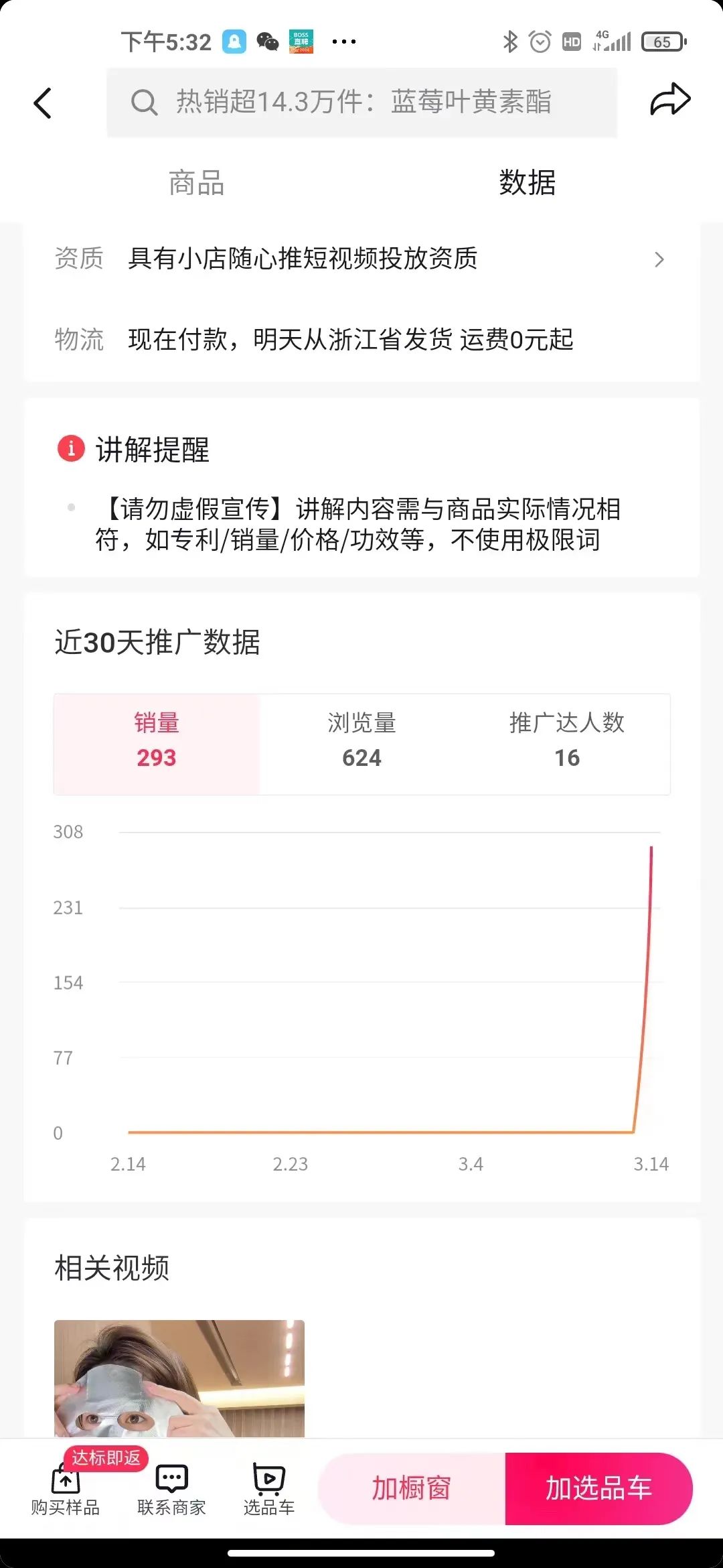 抖音蓝海,制胜关键 抖音蓝海,制胜关键