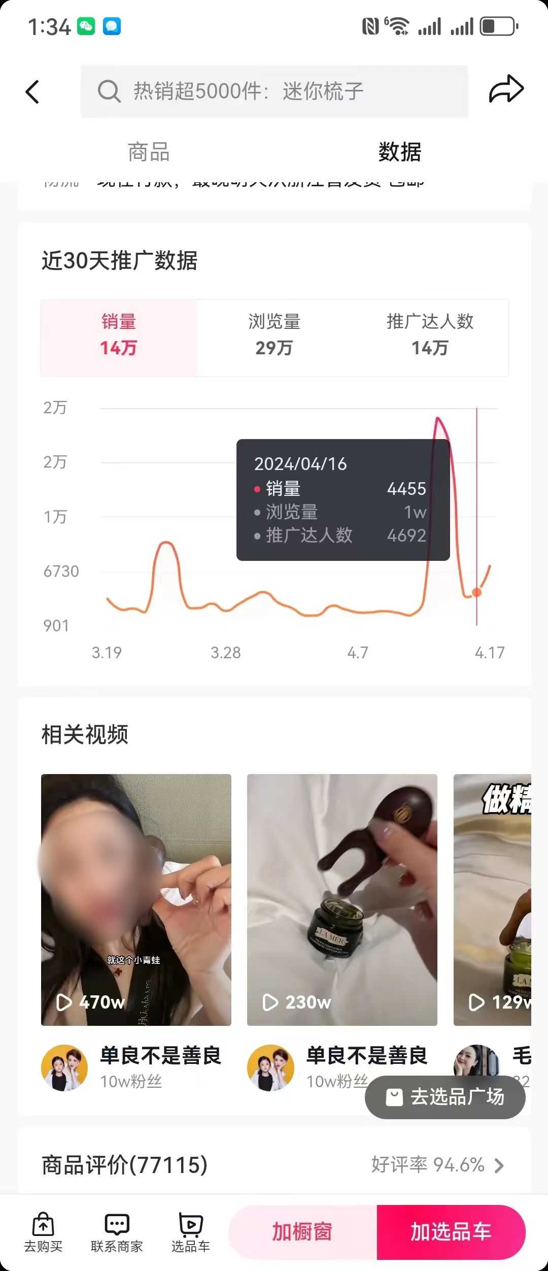 抖音蓝海,制胜关键 抖音蓝海,制胜关键