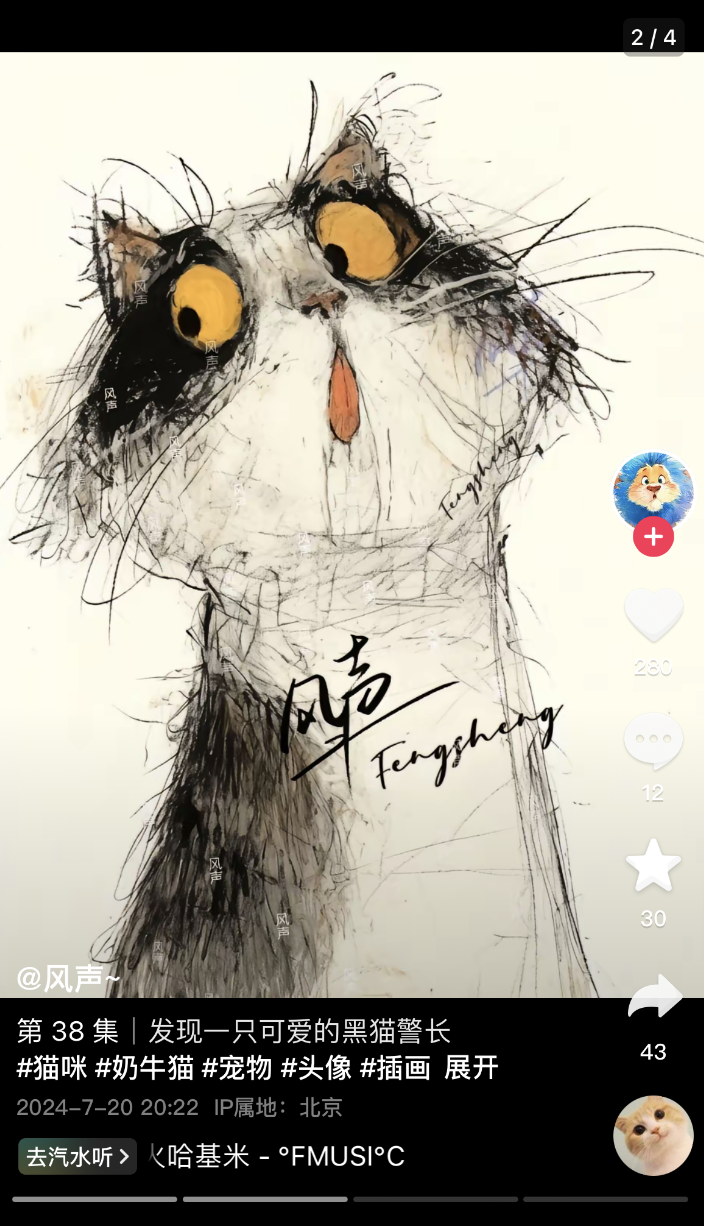 抖音再攻图文,不止“围猎”小红书 抖音再攻图文,不止“围猎”小红书