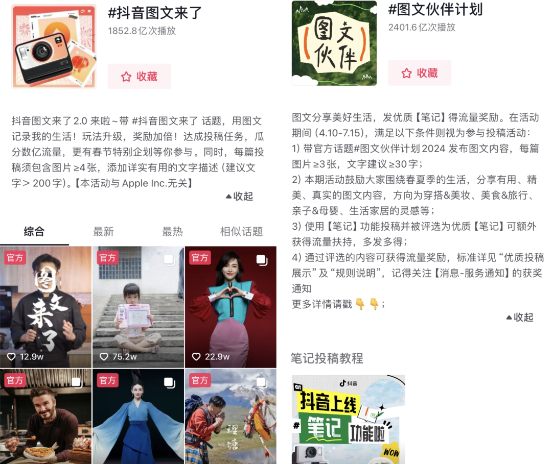 抖音再攻图文,不止“围猎”小红书 抖音再攻图文,不止“围猎”小红书