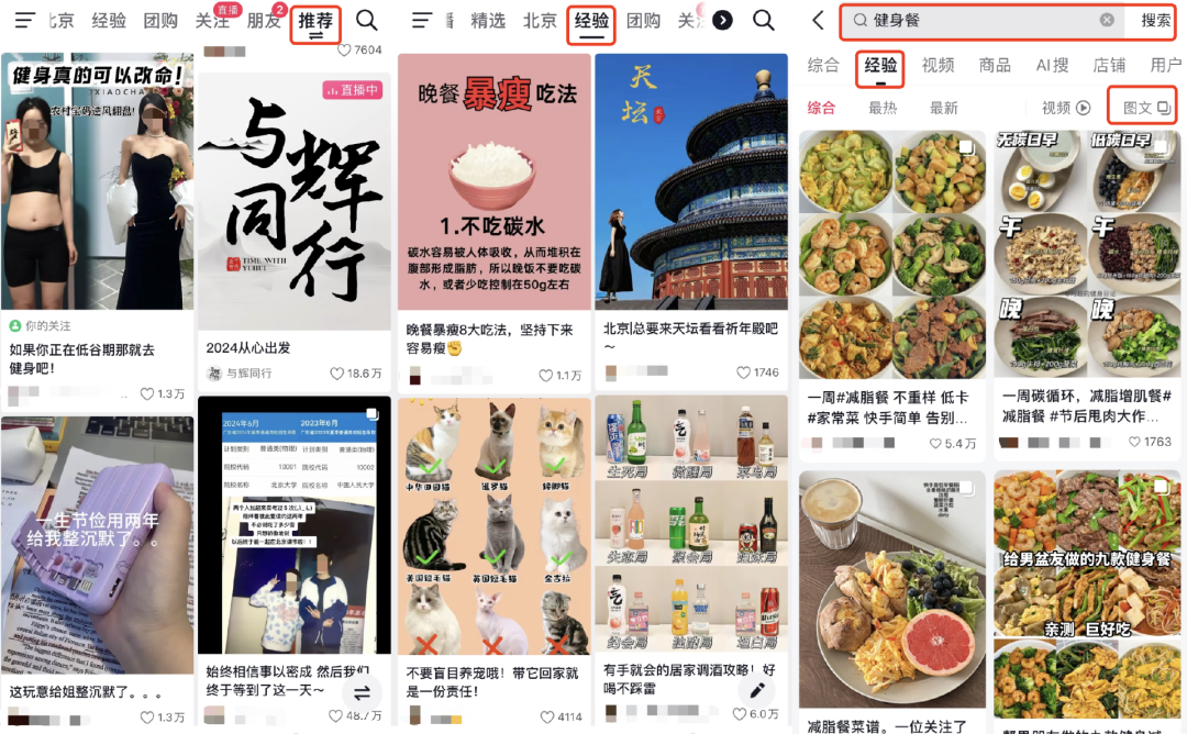 抖音再攻图文,不止“围猎”小红书 抖音再攻图文,不止“围猎”小红书