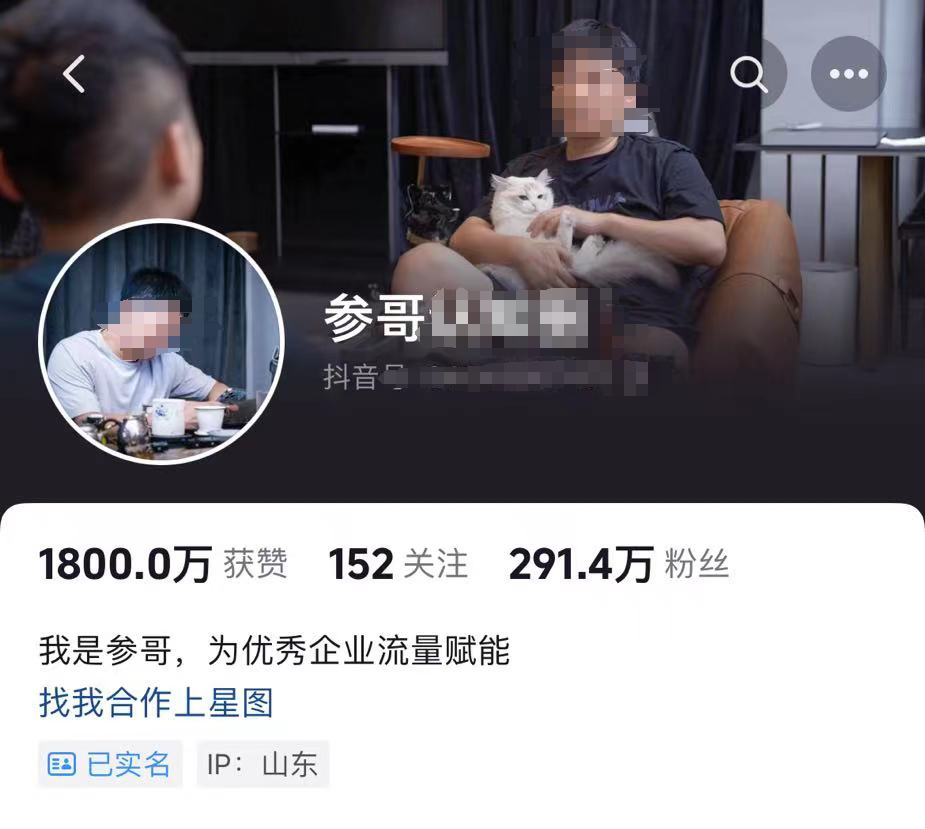 璩静“导师”参哥又翻车了!收50万陪跑IP,3个月仅涨粉189 璩静“导师”参哥又翻车了!收50万陪跑IP,3个月仅涨粉189