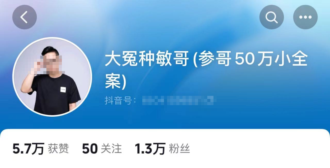 璩静“导师”参哥又翻车了!收50万陪跑IP,3个月仅涨粉189 璩静“导师”参哥又翻车了!收50万陪跑IP,3个月仅涨粉189