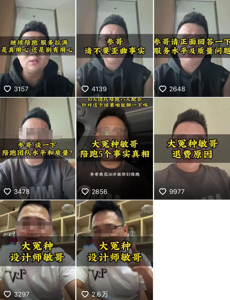 璩静“导师”参哥又翻车了!收50万陪跑IP,3个月仅涨粉189 璩静“导师”参哥又翻车了!收50万陪跑IP,3个月仅涨粉189