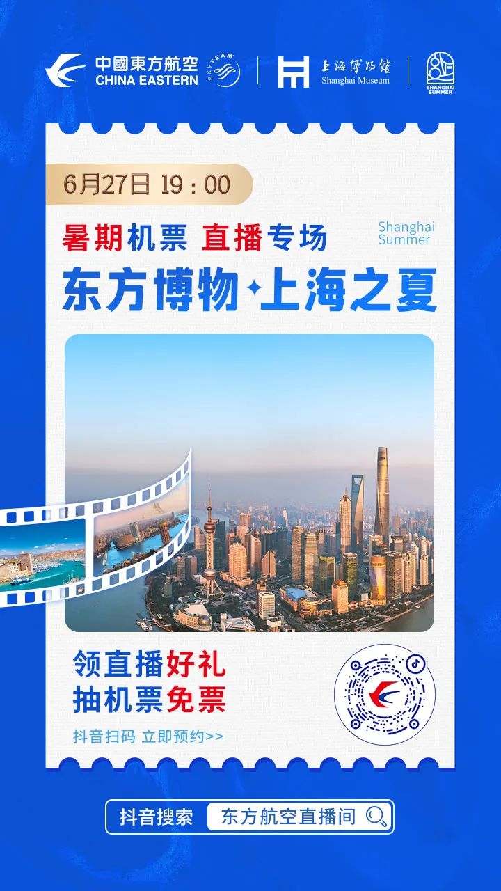 一场百万人蹲守的直播,让东航“隔空”创造更多连接 一场百万人蹲守的直播,让东航“隔空”创造更多连接