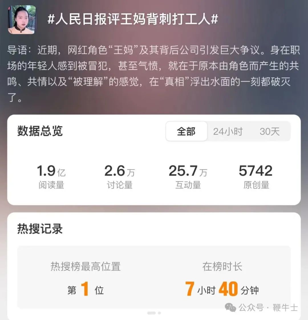 「王妈」塌房后:一天仅掉粉500,商业版图曝光 「王妈」塌房后:一天仅掉粉500,商业版图曝光