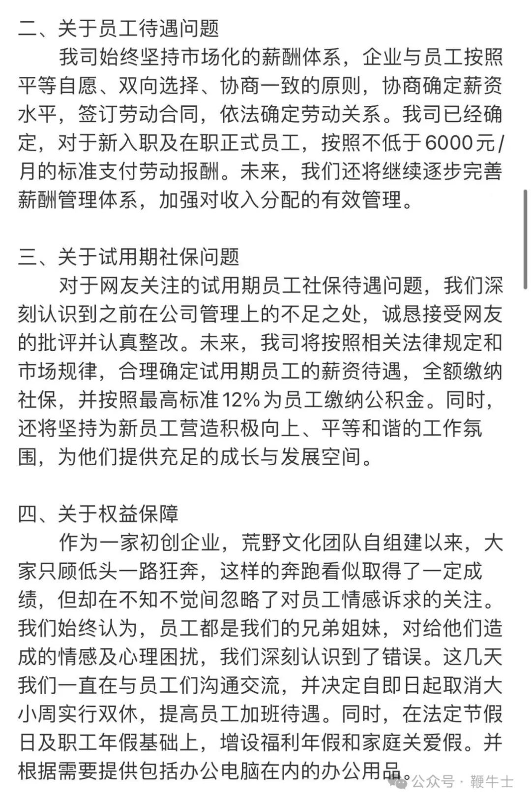 「王妈」塌房后:一天仅掉粉500,商业版图曝光 「王妈」塌房后:一天仅掉粉500,商业版图曝光