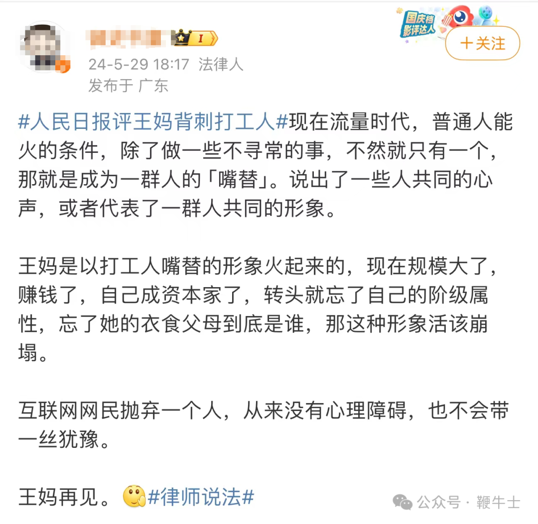 「王妈」塌房后:一天仅掉粉500,商业版图曝光 「王妈」塌房后:一天仅掉粉500,商业版图曝光