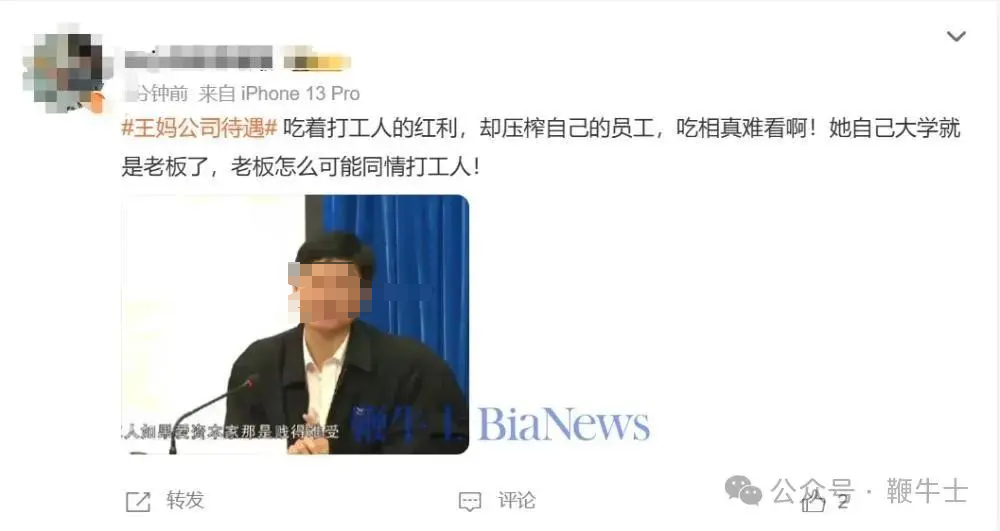 「王妈」塌房后:一天仅掉粉500,商业版图曝光 「王妈」塌房后:一天仅掉粉500,商业版图曝光