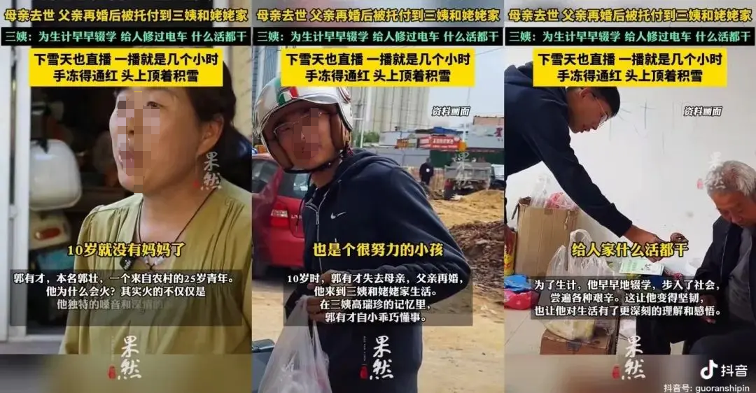 3天涨粉314万,泼天流量砸中“草根网红”郭有才 3天涨粉314万,泼天流量砸中“草根网红”郭有才