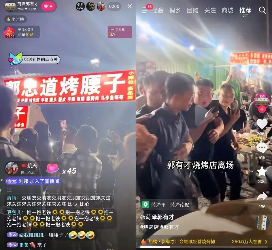 3天涨粉314万,泼天流量砸中“草根网红”郭有才 3天涨粉314万,泼天流量砸中“草根网红”郭有才