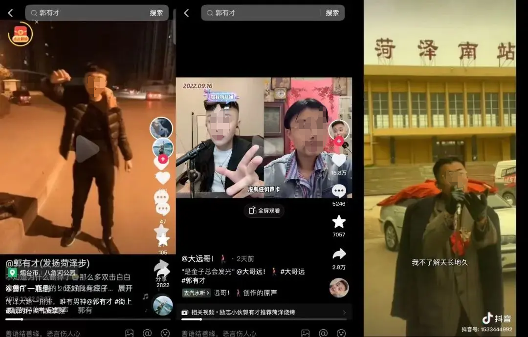 3天涨粉314万,泼天流量砸中“草根网红”郭有才 3天涨粉314万,泼天流量砸中“草根网红”郭有才