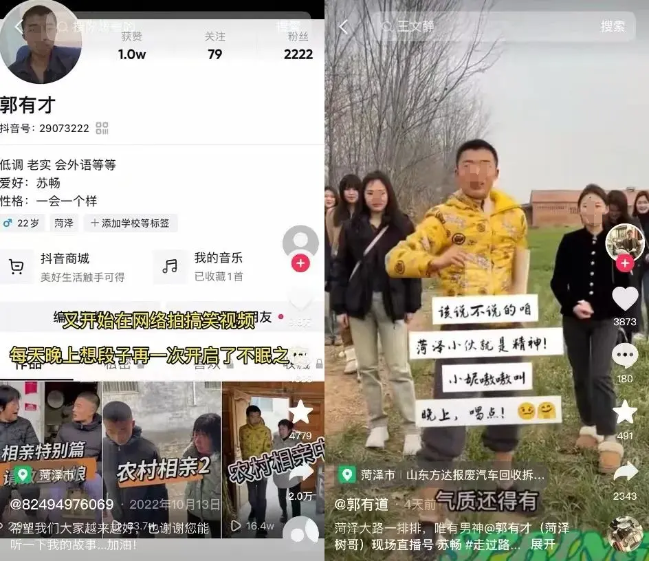 3天涨粉314万,泼天流量砸中“草根网红”郭有才 3天涨粉314万,泼天流量砸中“草根网红”郭有才