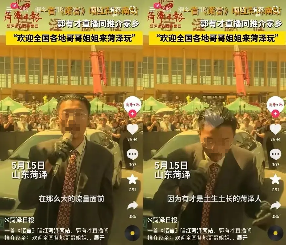 3天涨粉314万,泼天流量砸中“草根网红”郭有才 3天涨粉314万,泼天流量砸中“草根网红”郭有才