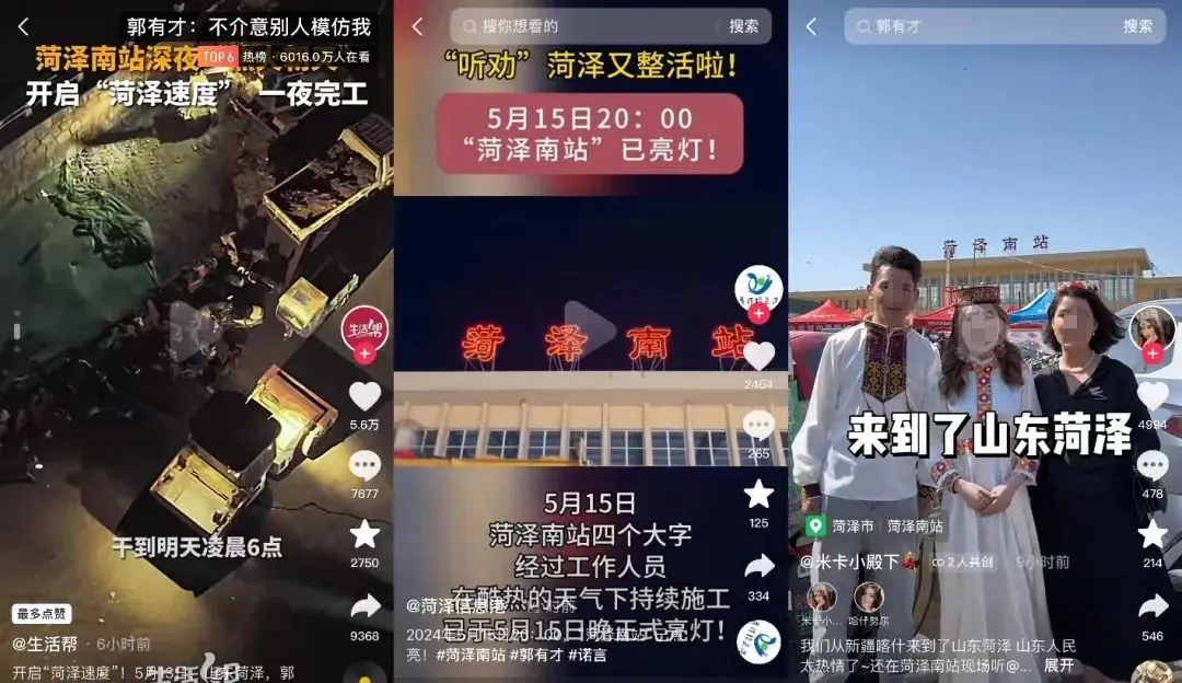 3天涨粉314万,泼天流量砸中“草根网红”郭有才 3天涨粉314万,泼天流量砸中“草根网红”郭有才