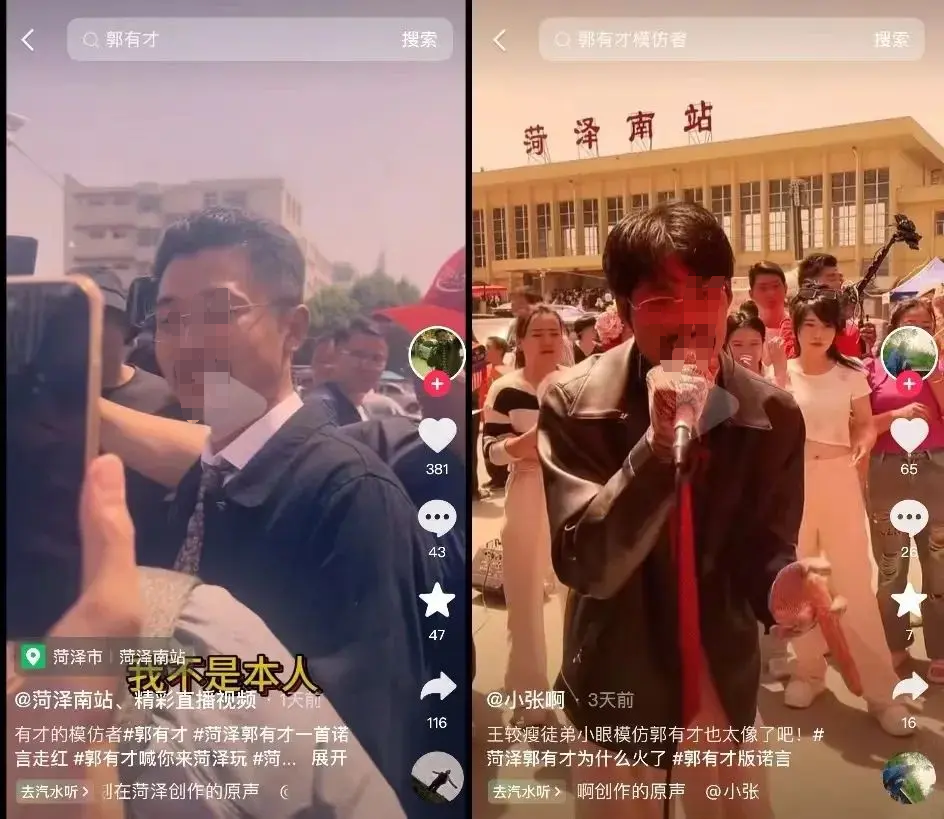 3天涨粉314万,泼天流量砸中“草根网红”郭有才 3天涨粉314万,泼天流量砸中“草根网红”郭有才