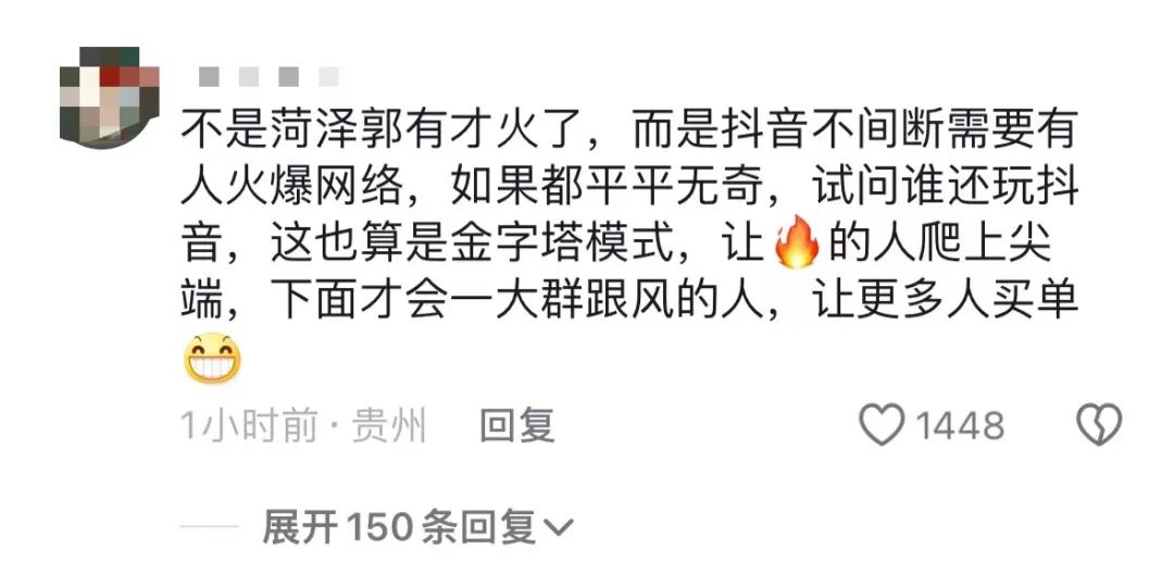 3天涨粉314万,泼天流量砸中“草根网红”郭有才 3天涨粉314万,泼天流量砸中“草根网红”郭有才