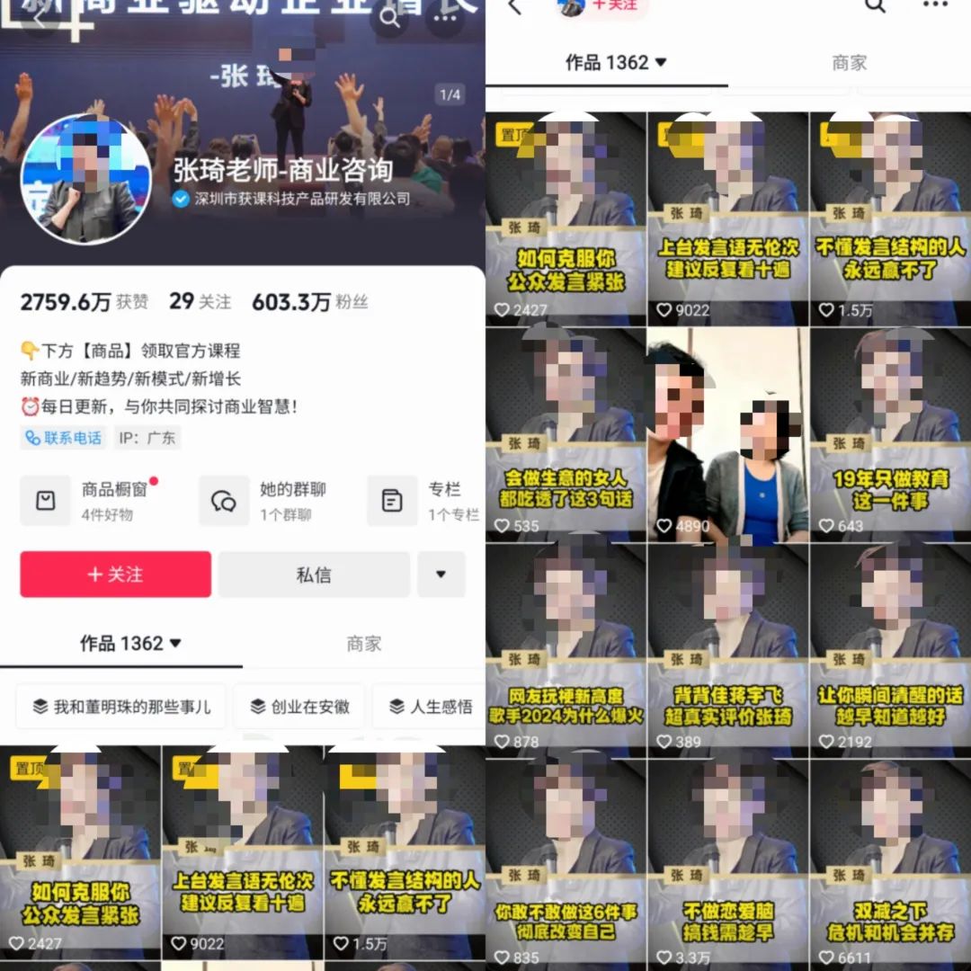 巨额盈利“像捡钱”,从付费课到私董会,谁在为“海参哥们”买单? 巨额盈利“像捡钱”,从付费课到私董会,谁在为“海参哥们”买单?