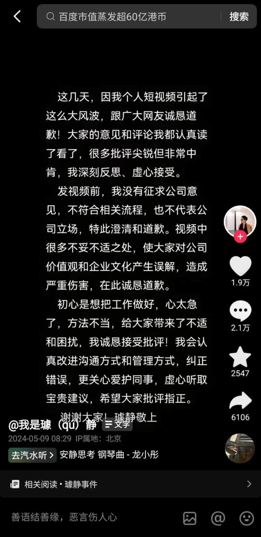巨额盈利“像捡钱”,从付费课到私董会,谁在为“海参哥们”买单? 巨额盈利“像捡钱”,从付费课到私董会,谁在为“海参哥们”买单?