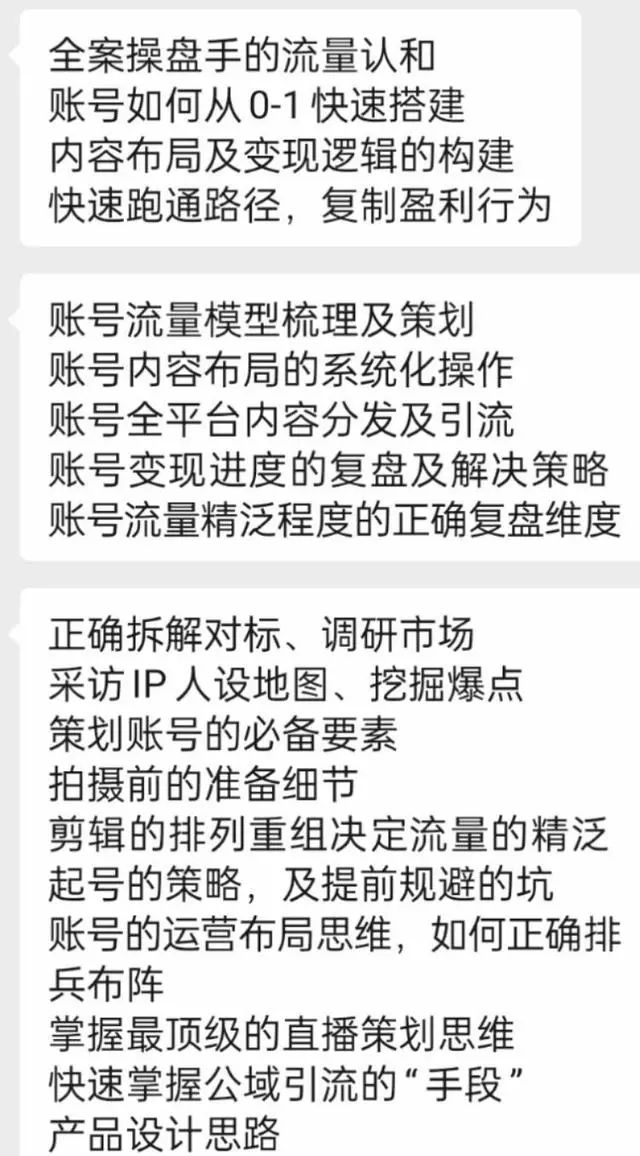 巨额盈利“像捡钱”,从付费课到私董会,谁在为“海参哥们”买单? 巨额盈利“像捡钱”,从付费课到私董会,谁在为“海参哥们”买单?