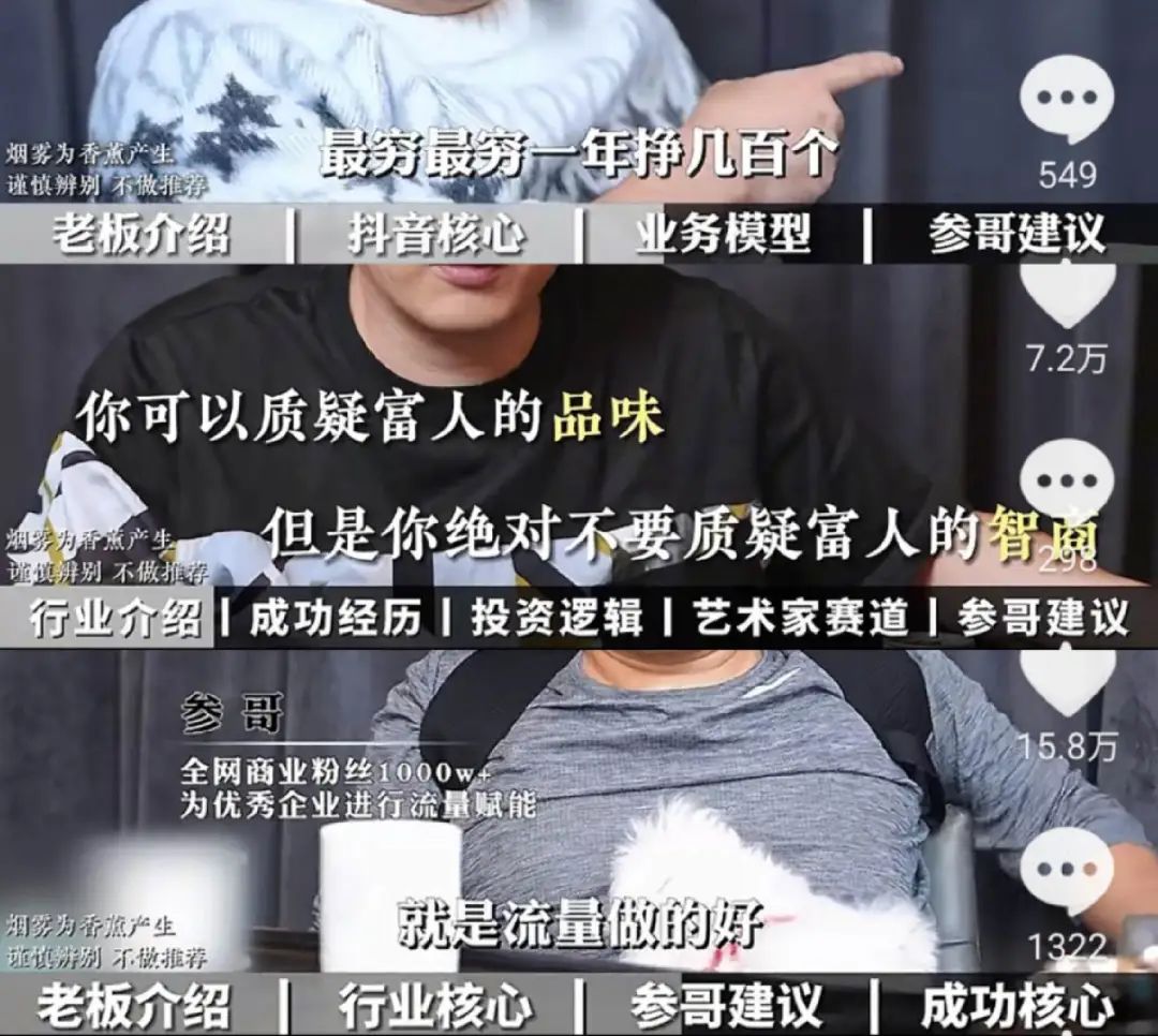 巨额盈利“像捡钱”,从付费课到私董会,谁在为“海参哥们”买单? 巨额盈利“像捡钱”,从付费课到私董会,谁在为“海参哥们”买单?