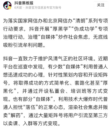 巨额盈利“像捡钱”,从付费课到私董会,谁在为“海参哥们”买单? 巨额盈利“像捡钱”,从付费课到私董会,谁在为“海参哥们”买单?