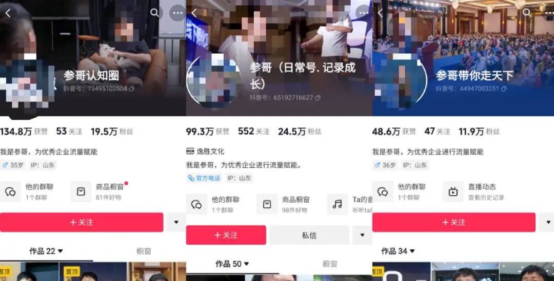 巨额盈利“像捡钱”,从付费课到私董会,谁在为“海参哥们”买单? 巨额盈利“像捡钱”,从付费课到私董会,谁在为“海参哥们”买单?