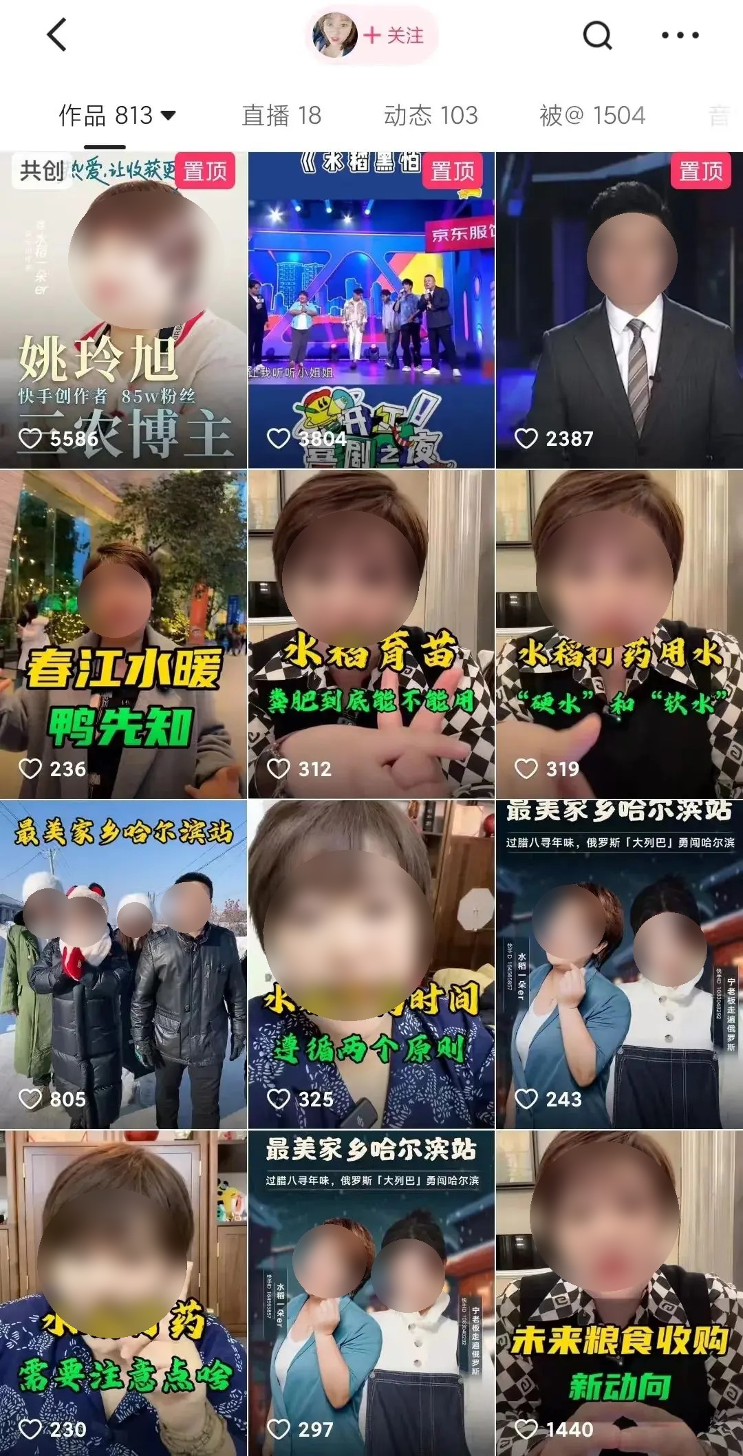 “三农”内容如何助力农产品品牌化? “三农”内容如何助力农产品品牌化?