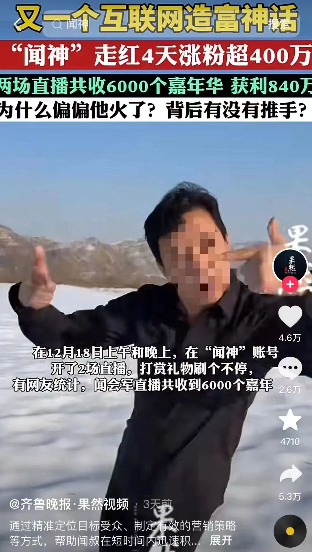 跟不上抖音梗,做不了“普通人” 跟不上抖音梗,做不了“普通人”