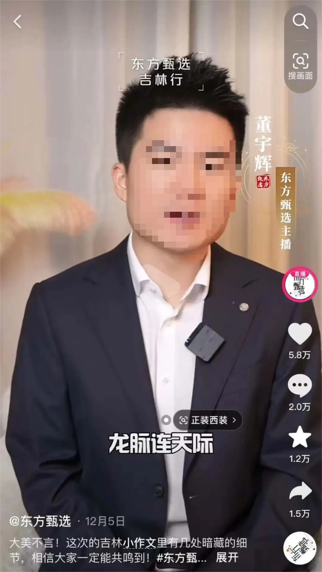 4天掉粉37万,东方甄选和董宇辉,究竟谁离不开谁? 4天掉粉37万,东方甄选和董宇辉,究竟谁离不开谁?