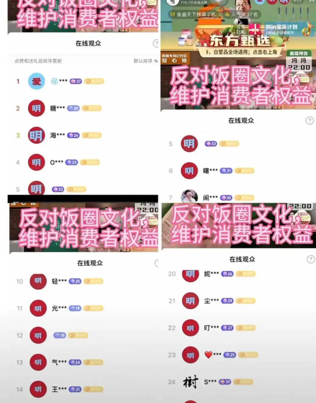 4天掉粉37万,东方甄选和董宇辉,究竟谁离不开谁? 4天掉粉37万,东方甄选和董宇辉,究竟谁离不开谁?