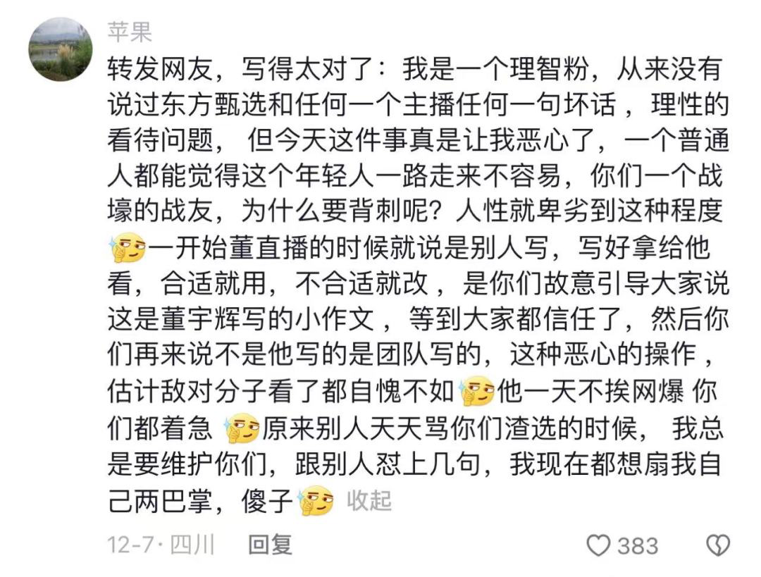 4天掉粉37万,东方甄选和董宇辉,究竟谁离不开谁? 4天掉粉37万,东方甄选和董宇辉,究竟谁离不开谁?