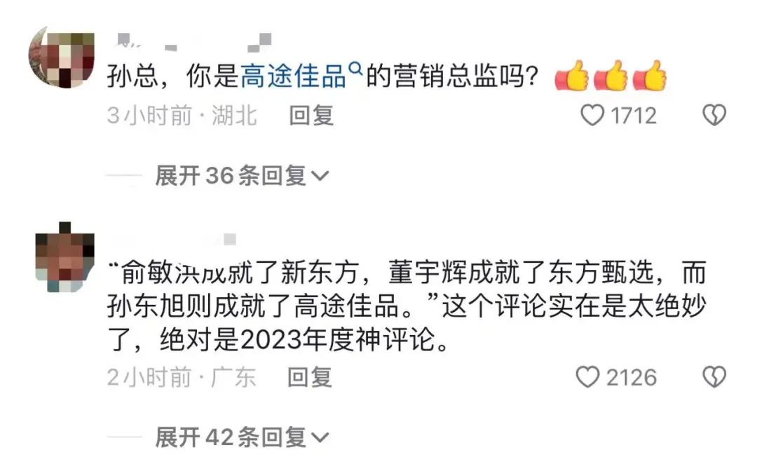 4天掉粉37万,东方甄选和董宇辉,究竟谁离不开谁? 4天掉粉37万,东方甄选和董宇辉,究竟谁离不开谁?