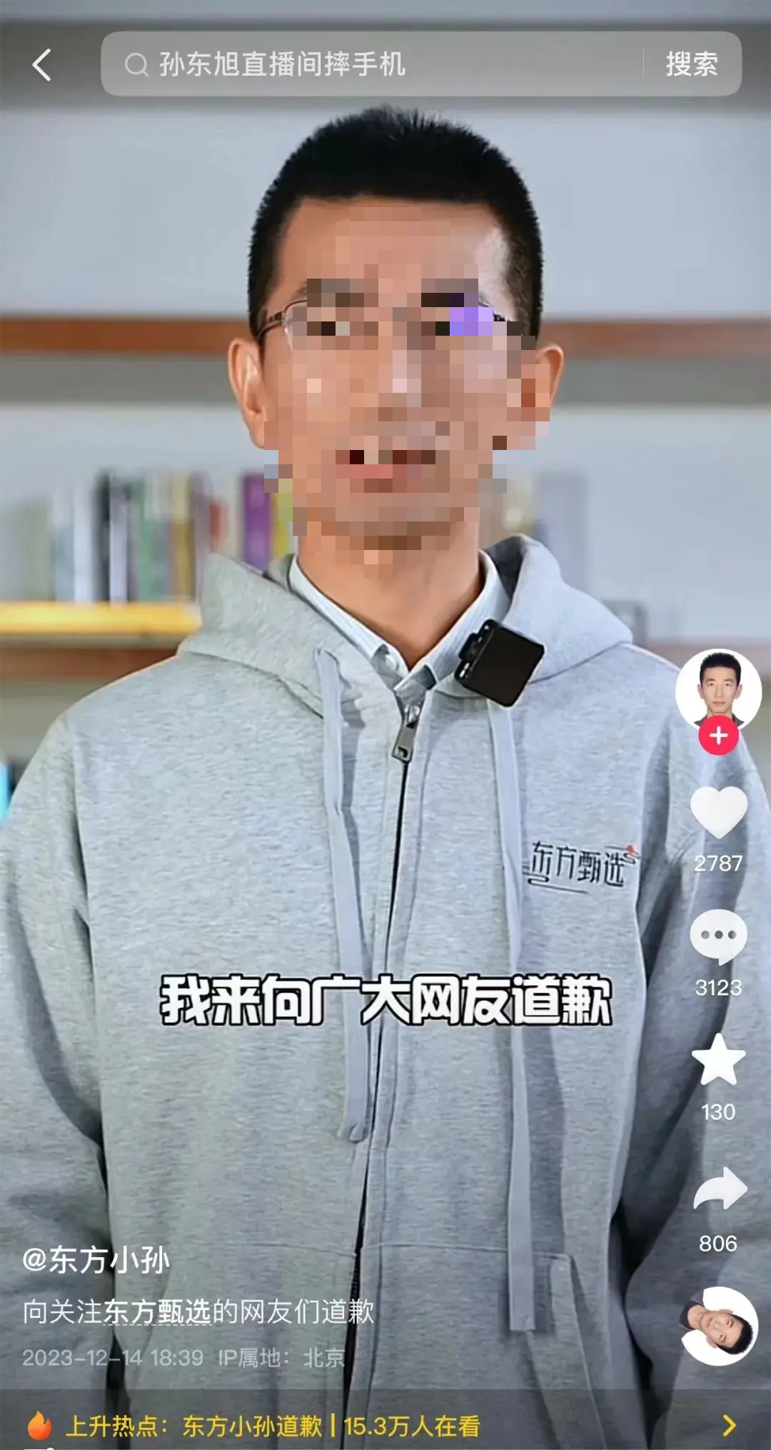 4天掉粉37万,东方甄选和董宇辉,究竟谁离不开谁? 4天掉粉37万,东方甄选和董宇辉,究竟谁离不开谁?