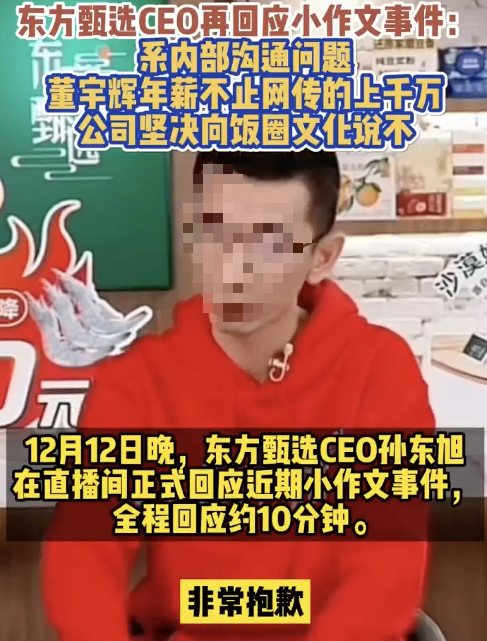 4天掉粉37万,东方甄选和董宇辉,究竟谁离不开谁? 4天掉粉37万,东方甄选和董宇辉,究竟谁离不开谁?