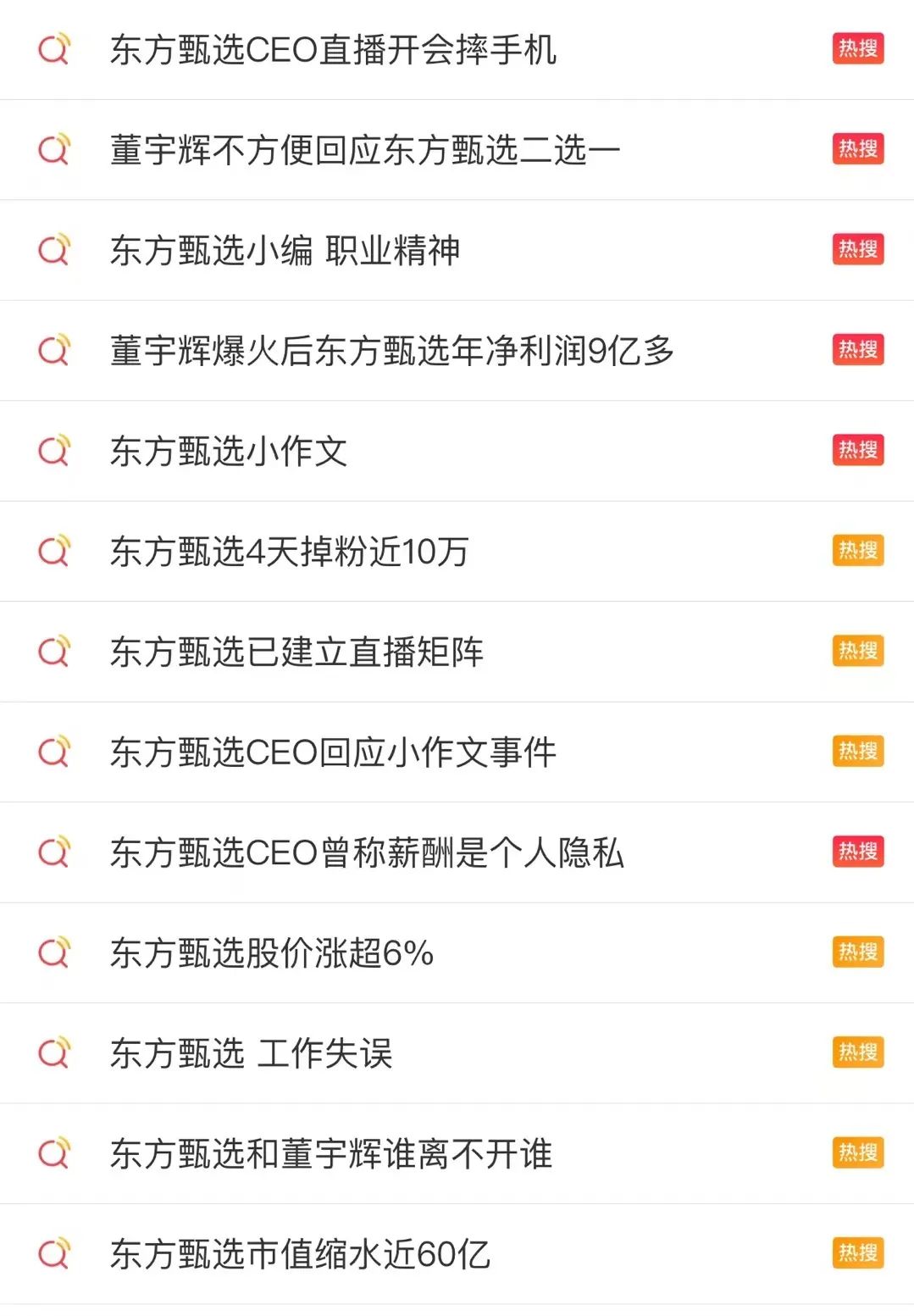 4天掉粉37万,东方甄选和董宇辉,究竟谁离不开谁? 4天掉粉37万,东方甄选和董宇辉,究竟谁离不开谁?