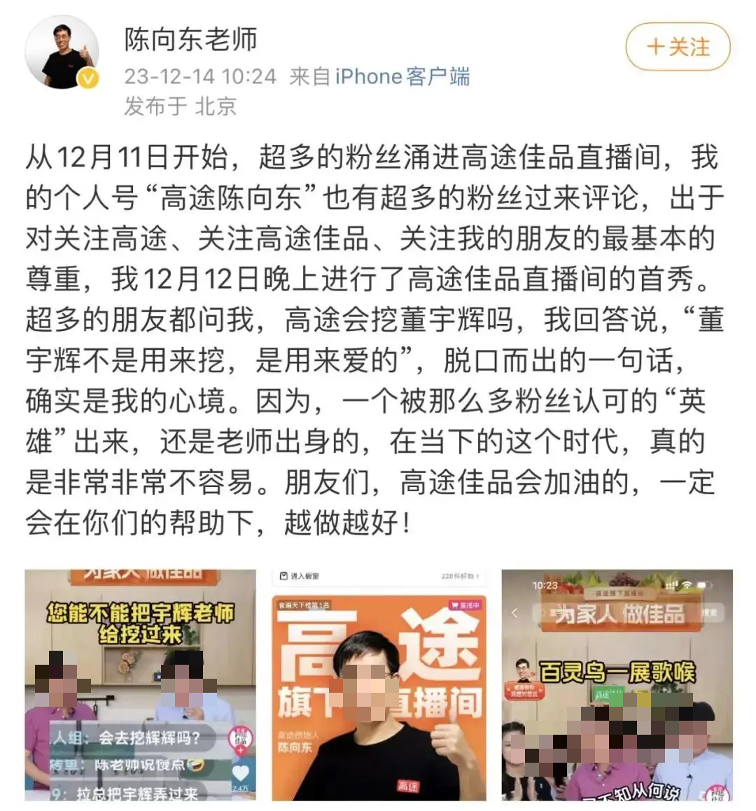 4天掉粉37万,东方甄选和董宇辉,究竟谁离不开谁? 4天掉粉37万,东方甄选和董宇辉,究竟谁离不开谁?