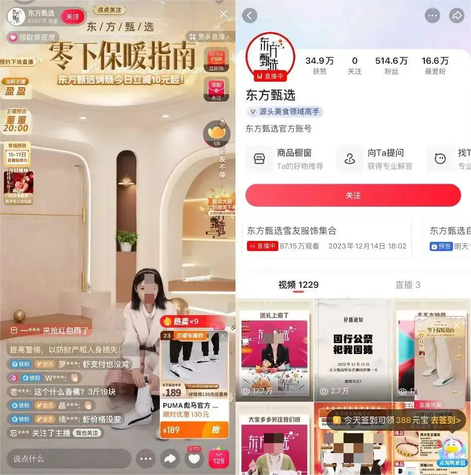 4天掉粉37万,东方甄选和董宇辉,究竟谁离不开谁? 4天掉粉37万,东方甄选和董宇辉,究竟谁离不开谁?