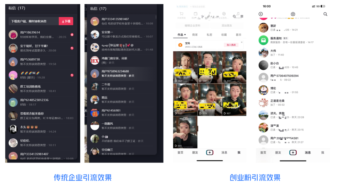 太6了!我用1条500播放量的抖音作品,引流19个精准客户!内容引流的玩法技巧,首次公开… 太6了!我用1条500播放量的抖音作品,引流19个精准客户!内容引流的玩法技巧,首次公开…