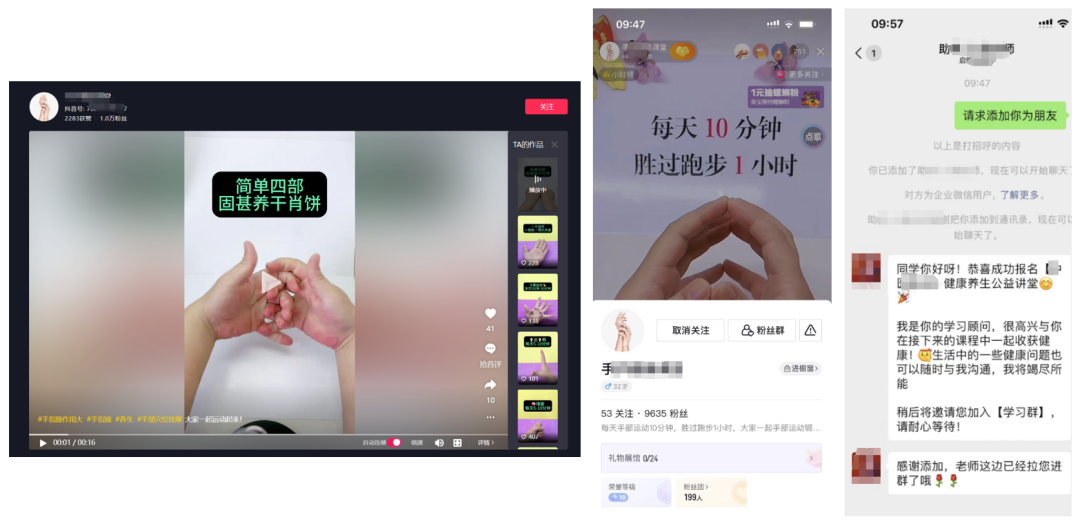 太6了!我用1条500播放量的抖音作品,引流19个精准客户!内容引流的玩法技巧,首次公开… 太6了!我用1条500播放量的抖音作品,引流19个精准客户!内容引流的玩法技巧,首次公开…