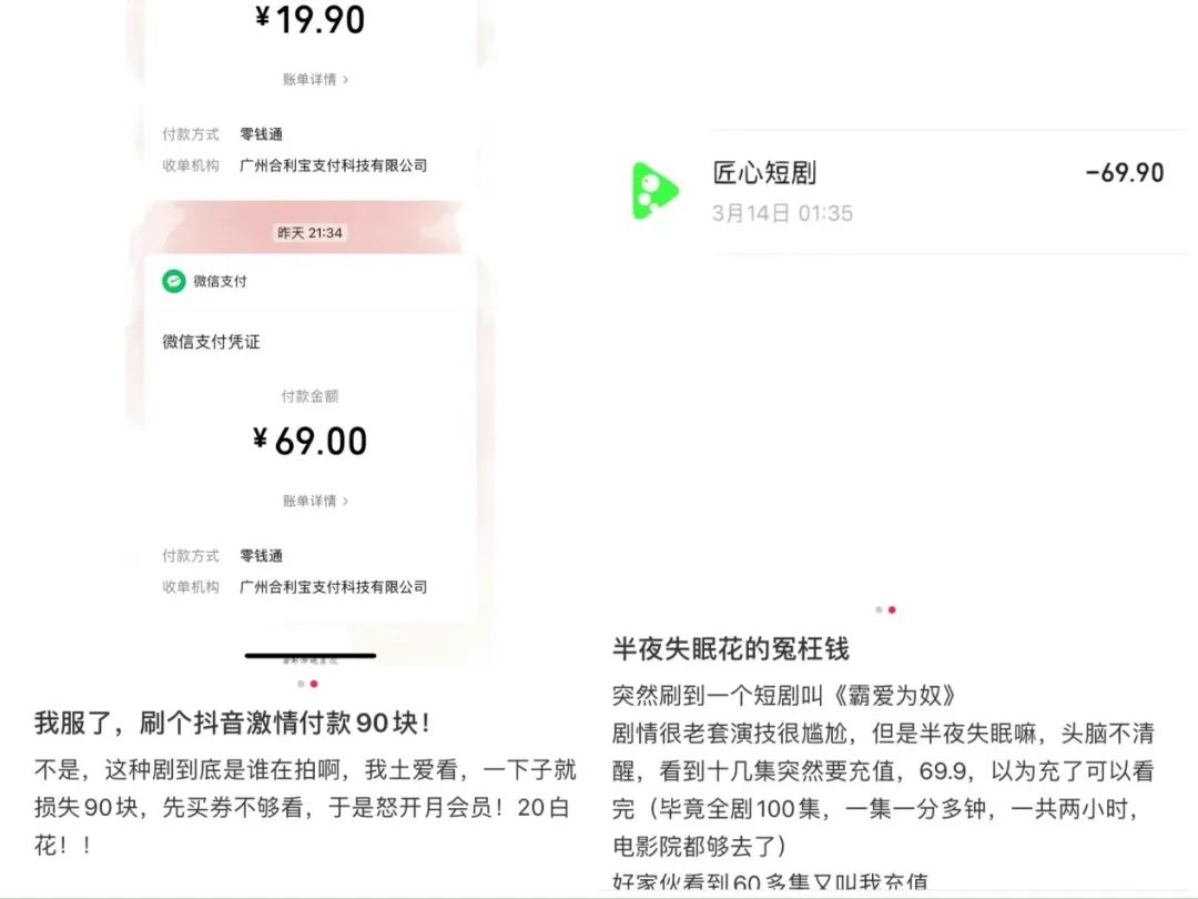 超5亿人“上头”,“抖快号”和“爱优腾”再战微短剧 超5亿人“上头”,“抖快号”和“爱优腾”再战微短剧