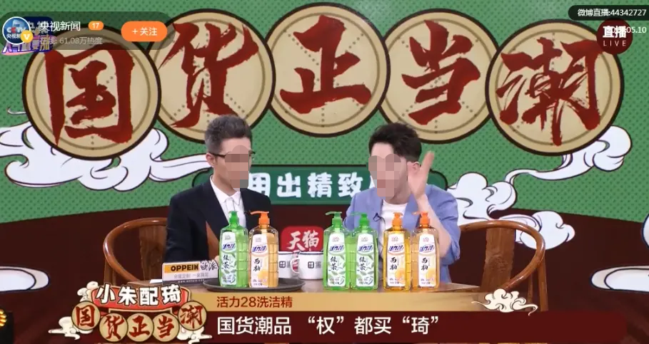 5天涨粉超300万,年轻人涌进“三个小老头”的直播间 5天涨粉超300万,年轻人涌进“三个小老头”的直播间