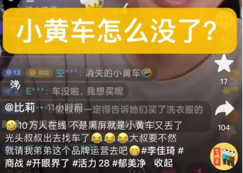 5天涨粉超300万,年轻人涌进“三个小老头”的直播间 5天涨粉超300万,年轻人涌进“三个小老头”的直播间