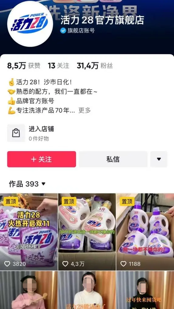 5天涨粉超300万,年轻人涌进“三个小老头”的直播间 5天涨粉超300万,年轻人涌进“三个小老头”的直播间