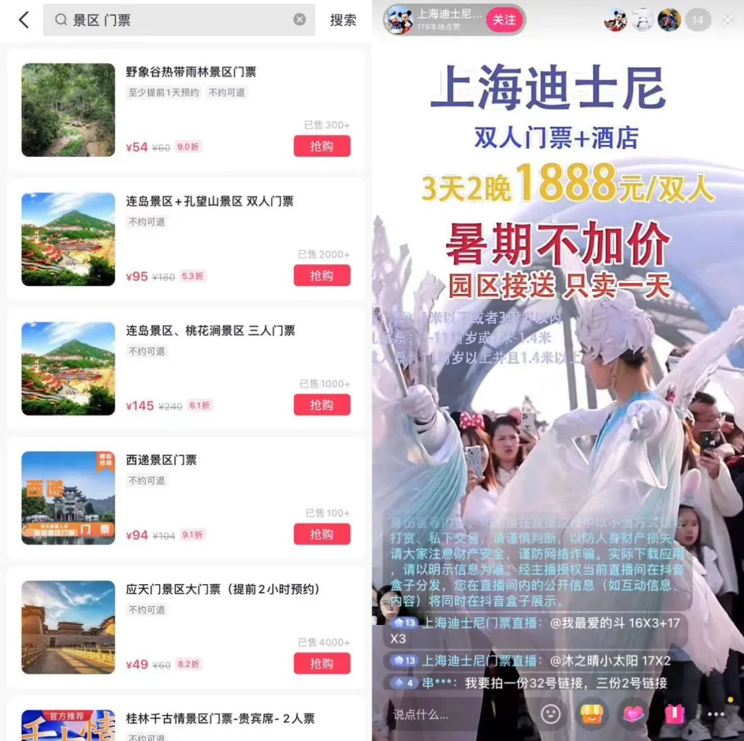 成立旅行社,“团购”上首页,抖音本地生活悄然变阵 成立旅行社,“团购”上首页,抖音本地生活悄然变阵