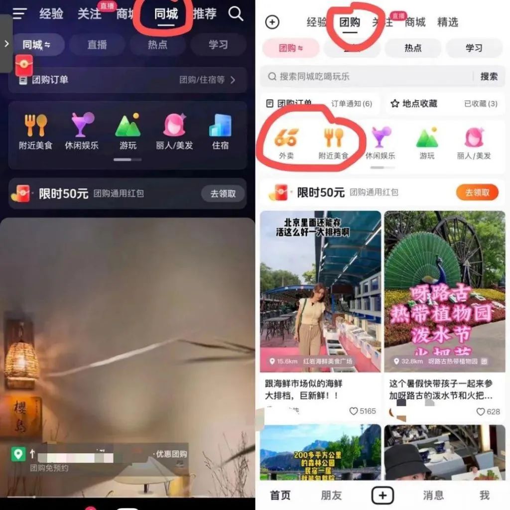 成立旅行社,“团购”上首页,抖音本地生活悄然变阵 成立旅行社,“团购”上首页,抖音本地生活悄然变阵