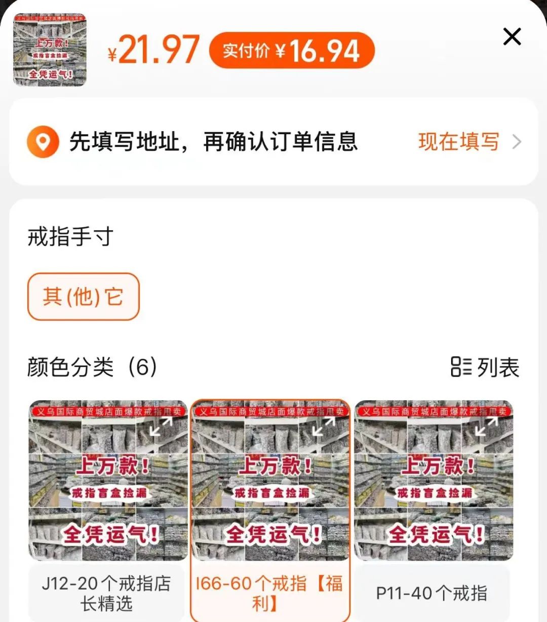 廉价戒指在抖音卖爆了! 廉价戒指在抖音卖爆了!