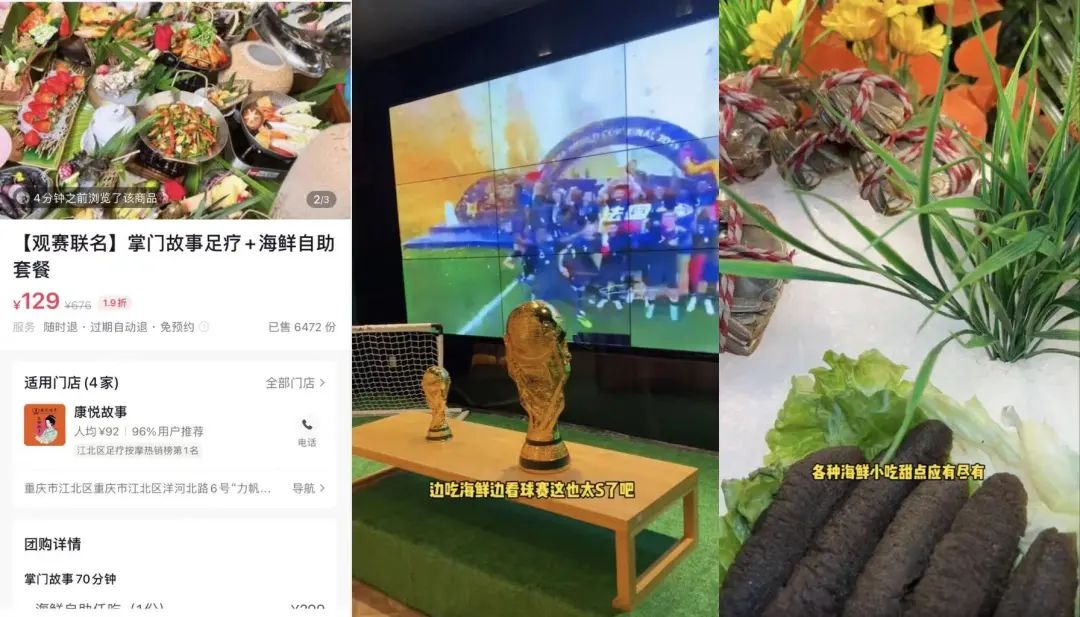 单日GMV4.16亿,谁在抖音吃到了世界杯红利 单日GMV4.16亿,谁在抖音吃到了世界杯红利